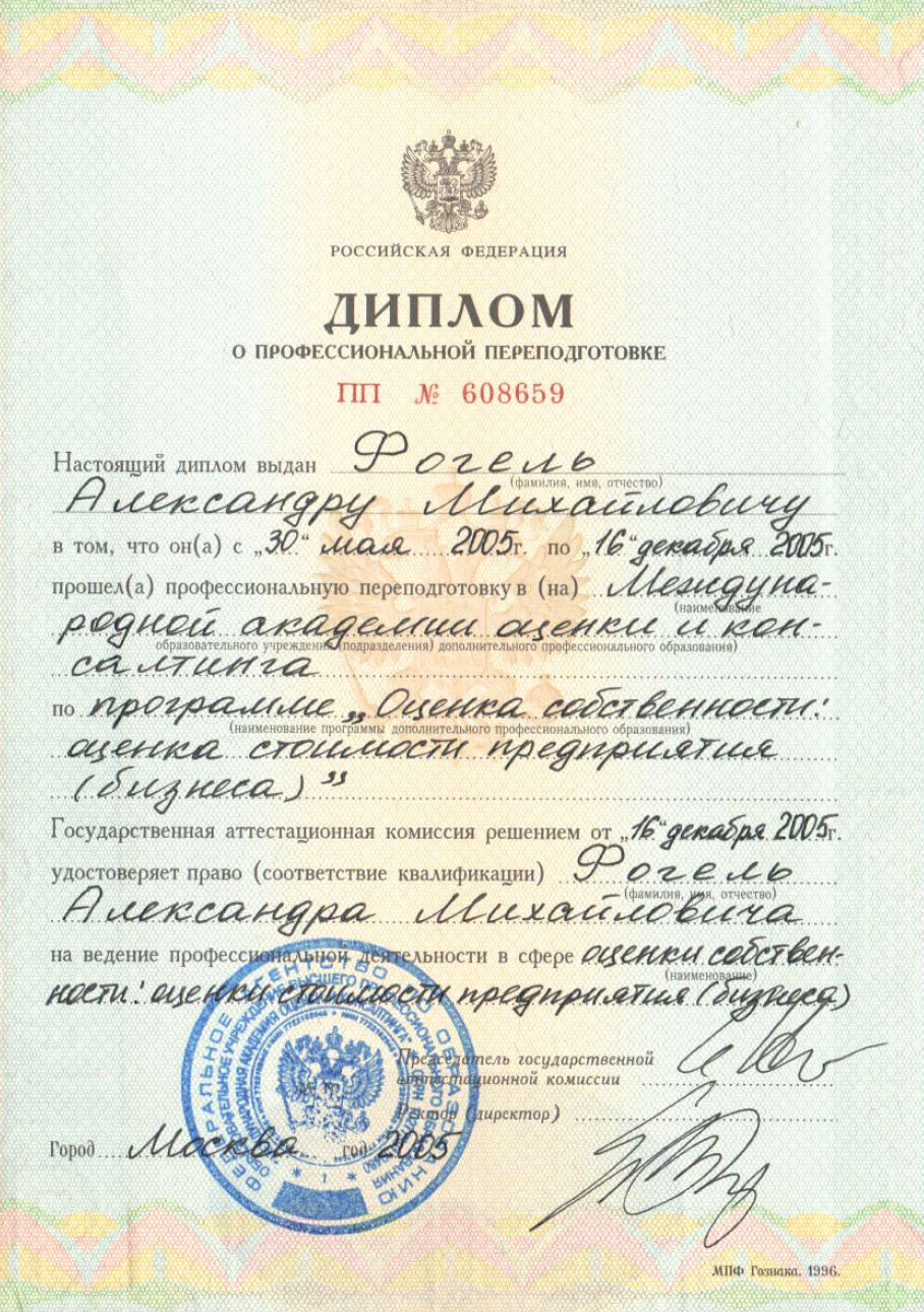 Изображение примера сертификата