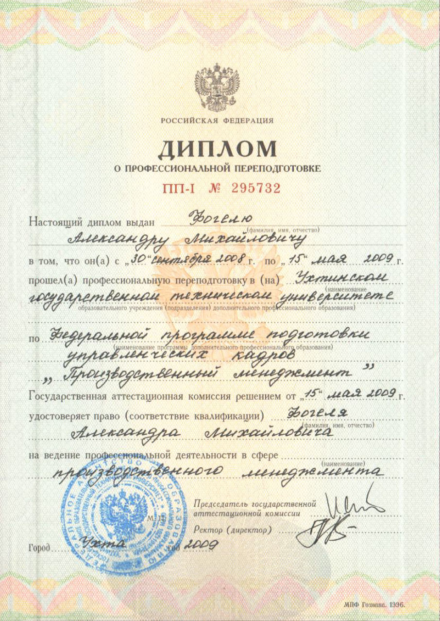 Изображение примера сертификата