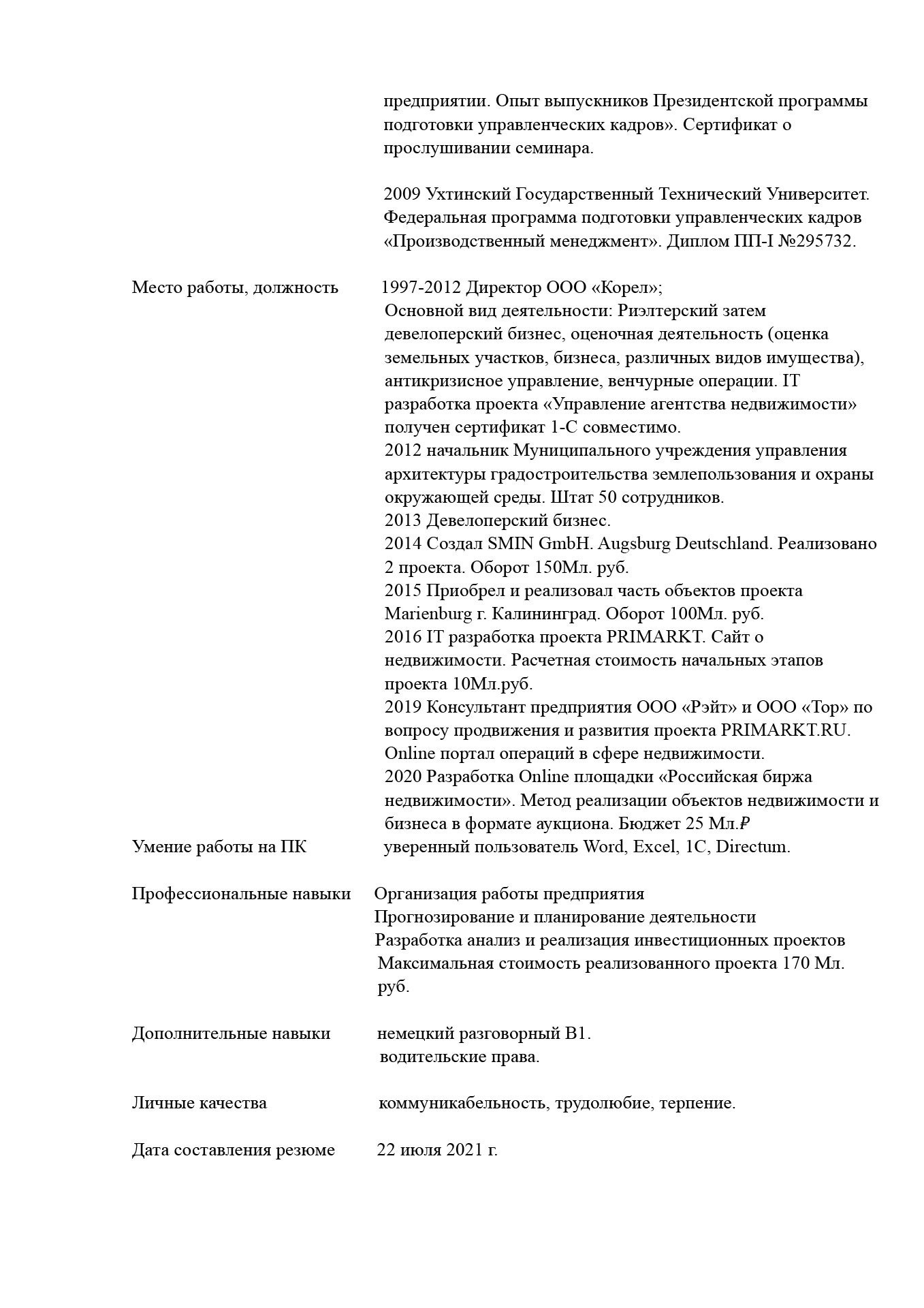 Изображение примера сертификата